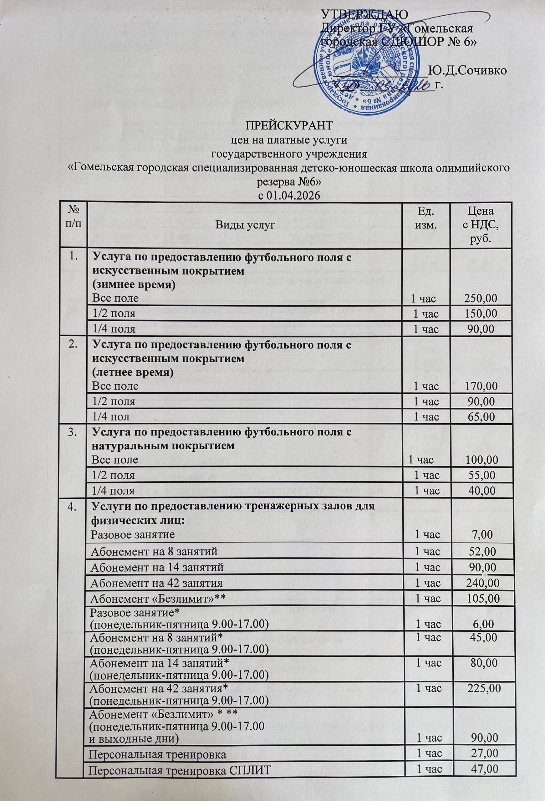 photo 2026 03 31 09 23 55